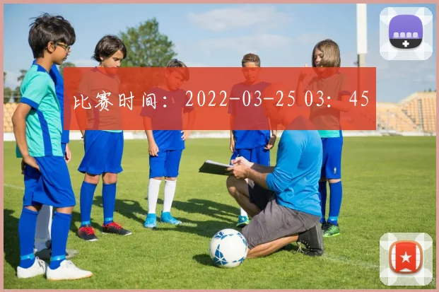 比赛时间：2022-03-25 03：45